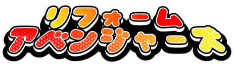 ���t�H�[���A�x���W���[�Y